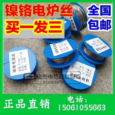 Nickel Chrome Heating Wire Furnace Wire Cut Foam Straight Silk 2520 Buy a 3-2520 National