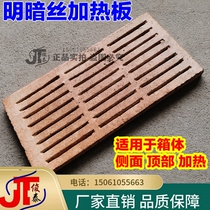 Rectangular stove plate heating plate mesh hollow flat square stove plate heater 220 380 High aluminum
