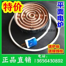 Stainless steel flat family cooking and heating 220V 500 watts-5000 watts part 125mm-300mm