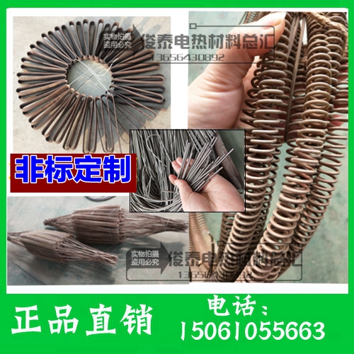 Non-labeled electric furnace silk to customize the furnace plate furnace plate furnace barrel heating wire heating flat wire 220380 resistance wire
