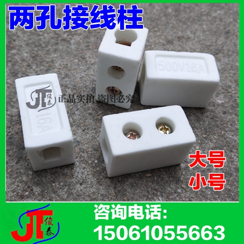 Insulation high temperature resistant high-frequency porcelain Two-hole binding post docking terminal 220380 pure copper anti-corrosive pressure resistance