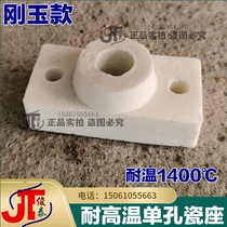 Corundum high temperature insulation high frequency single hole ceramic terminal block insulation block insulator for connecting power cord