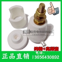 Pure copper wiring post high frequency porcelain protection cover suitable for power electric heating element wiring special wiring terminals