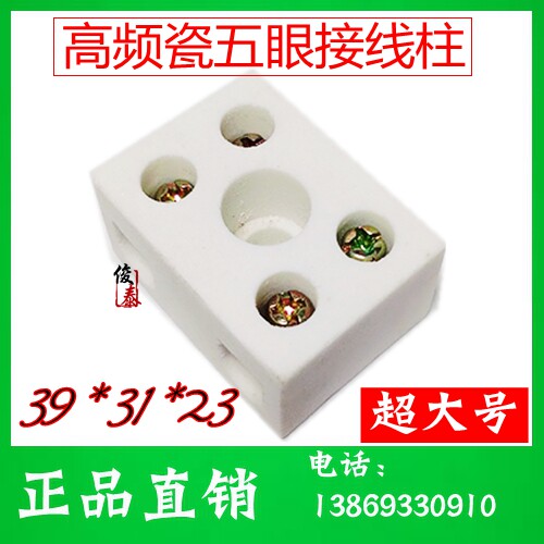 Ultra large number 39 * 31 *23mm high frequency porcelain connector high temperature porcelain connector Porcelain connector end sub-table