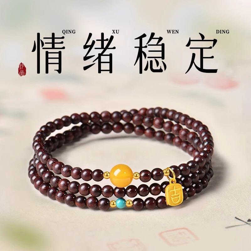Authentic Natural Small-Leaf Rosewood Prayer Beads Multi-Circle Bracelet Agate Turquoise Auspicious Pendant Unisex Bracelet Authentic Natural Small-Leaf Rosewood Prayer Beads Multi-Circle Bracelet Agate Turquoise Auspicious Pendant Unisex Bracelet
