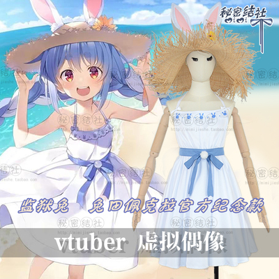 taobao agent HOLOLIVE Virtual Idol Prison Bunny Rabbit Fields Official Commemorative COS Club Secrets