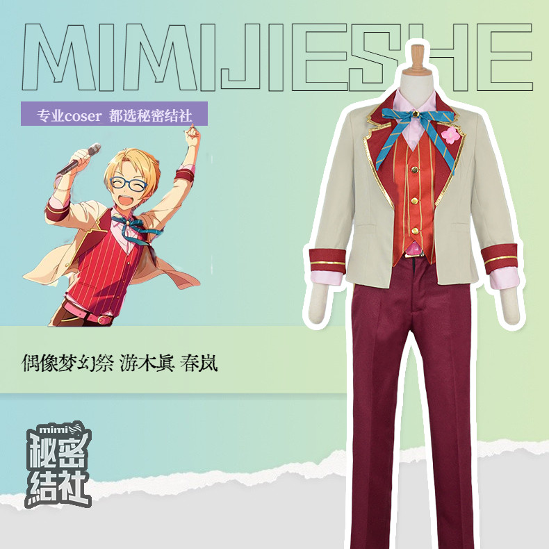 祕密結社偶像夢幻祭遊木真春嵐cosplay女 3064