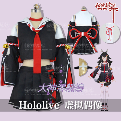 taobao agent Secret association vtuber Hololive Great God Cosplay Cosplay Anime