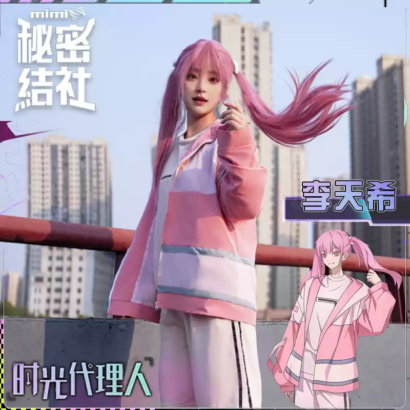 时光代理人李天希李天辰COS服秘密结社动漫COS女装校园风可爱风C服