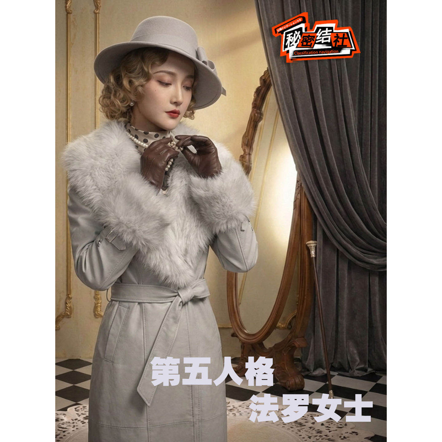 秘密结社第五人格法罗女士cos服,颜值与细节满分!_Cosplay女装_淘宝游戏网