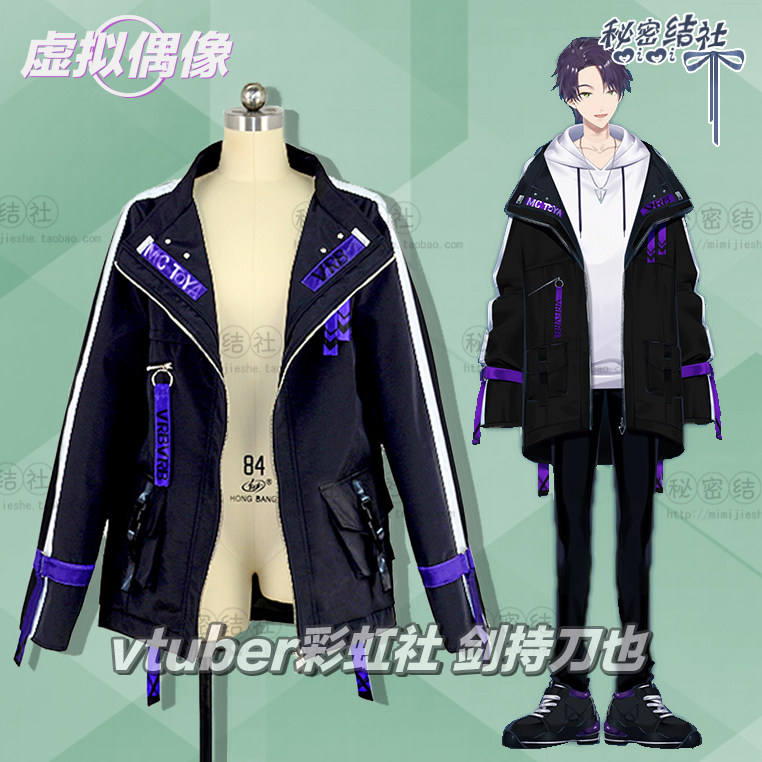 彩虹社劍持刀也COS服 虛擬偶像COS上衣 日系校園風COS裝 御宅系COS服裝 VTuber劍持刀也外套
