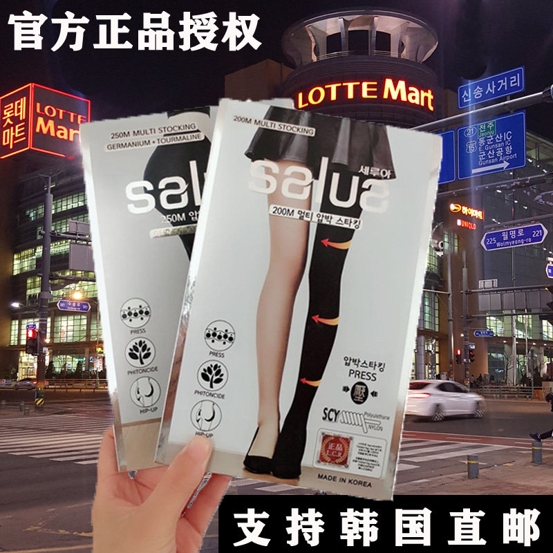 South Korea salua pressure leggings socks Leg shaping strong pressure thin leg stockings women's spring and autumn and winter velvet meat color