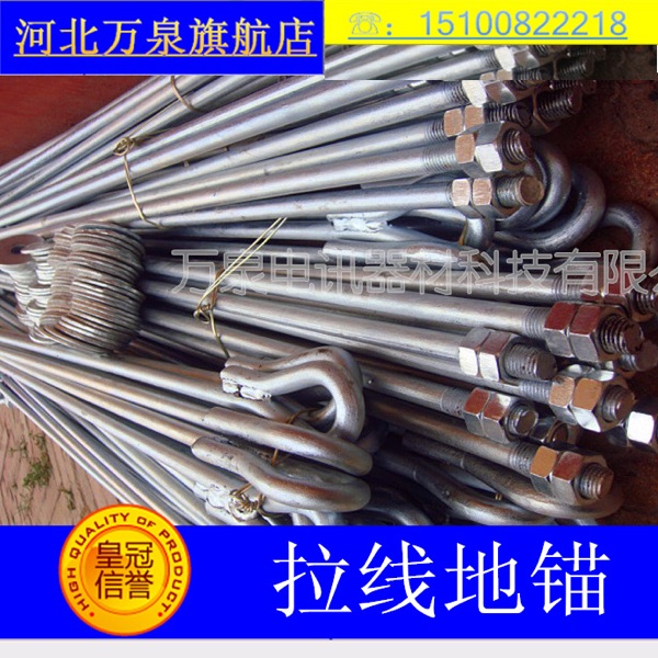 Communication Communication Electric Equipment Iron Accessories pull line anchor rod ground rod pull line anchor