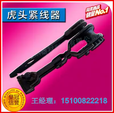 Tiger head tightener cable tensioner 8 inch 10 inch 12 inch 14 inch