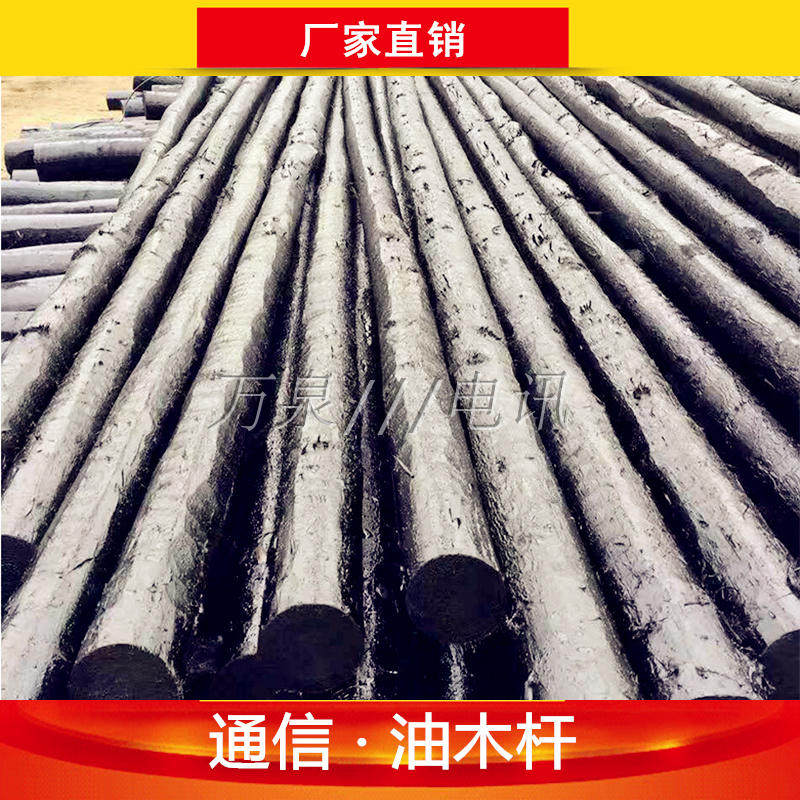 (manufacturer direct sales) Various models of communication oil rod oil fried rod 7 meters 12 8m 9 meter rod head 11-14