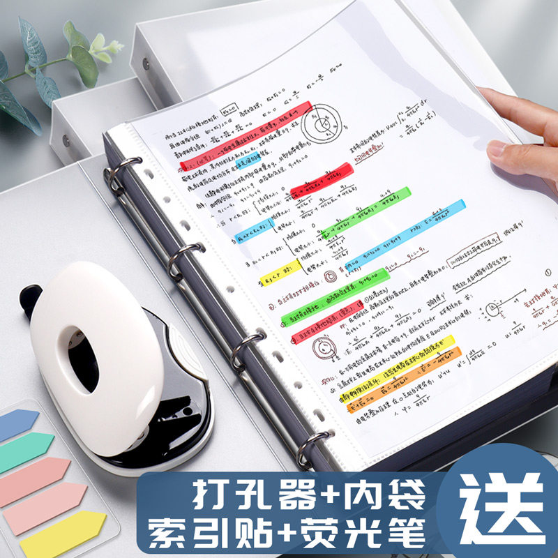 10个a4四孔打孔活页夹可拆卸4孔活页外壳透明文件夹a4纸装订固定书夹子整理试卷文档资料收纳册插页袋塑料盒