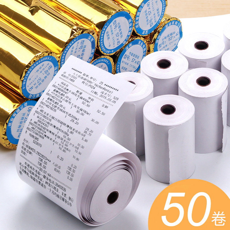 50卷po57&times;40热敏打印纸超市收银纸小票纸外卖美团接单打印热敏打印机纸卷通用小卷式58mm小出票小卷纸57&times;50