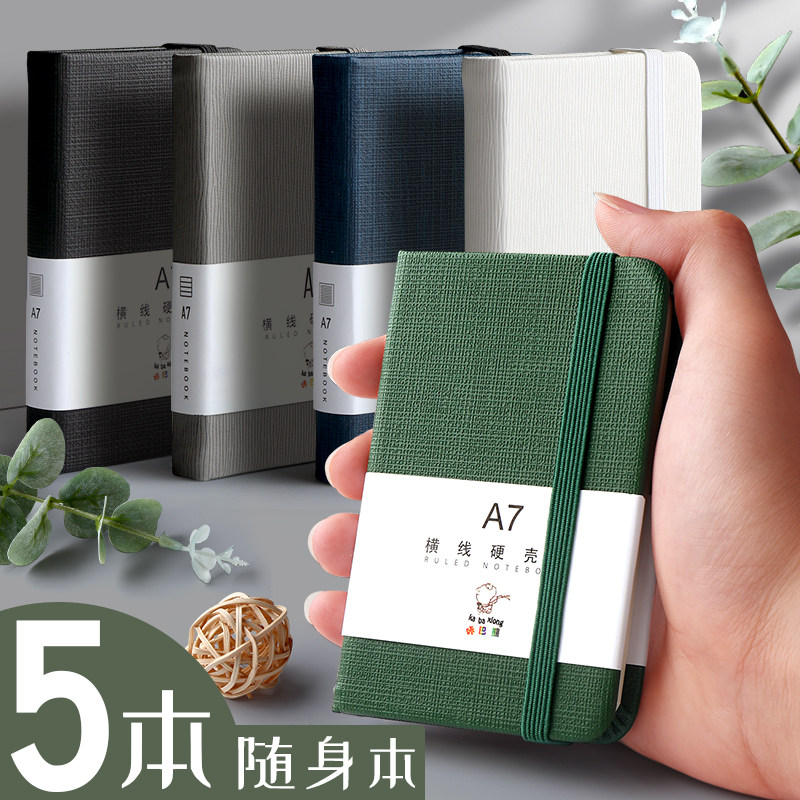 a7小笔记本子便携式记事本学生简约可爱迷你口袋本英语单词本精致小巧型小号随手记小本备忘录创意便签日记本