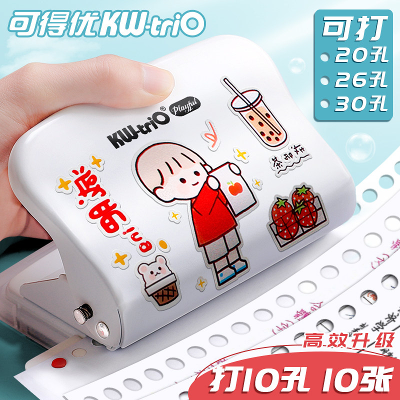 可得优多功能十孔打孔器打眼机打洞器圆形多孔打孔活页夹a4纸张30孔26孔活页本子b5文具装订成册工具手动小型