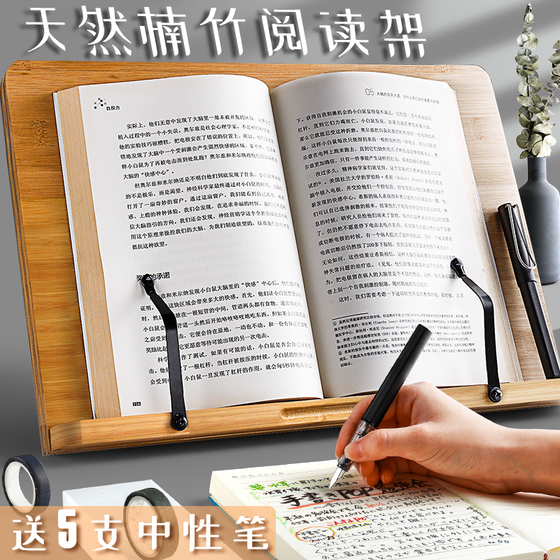 Wooden reading shelf calligraphy pro post shelf student multi-function bracket adjustable computer book examination research artifact bookshelf put book reading reading book turn book upright book clip book by book support book stand ipad