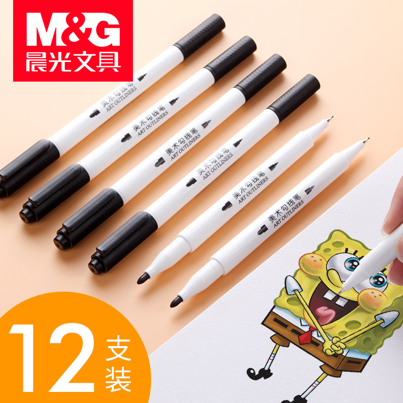 12支晨光描边勾线笔小学生用线描笔水性黑色儿童绘画美术手绘双头记号笔勾边画画专用画线钩线笔防水纤维马克
