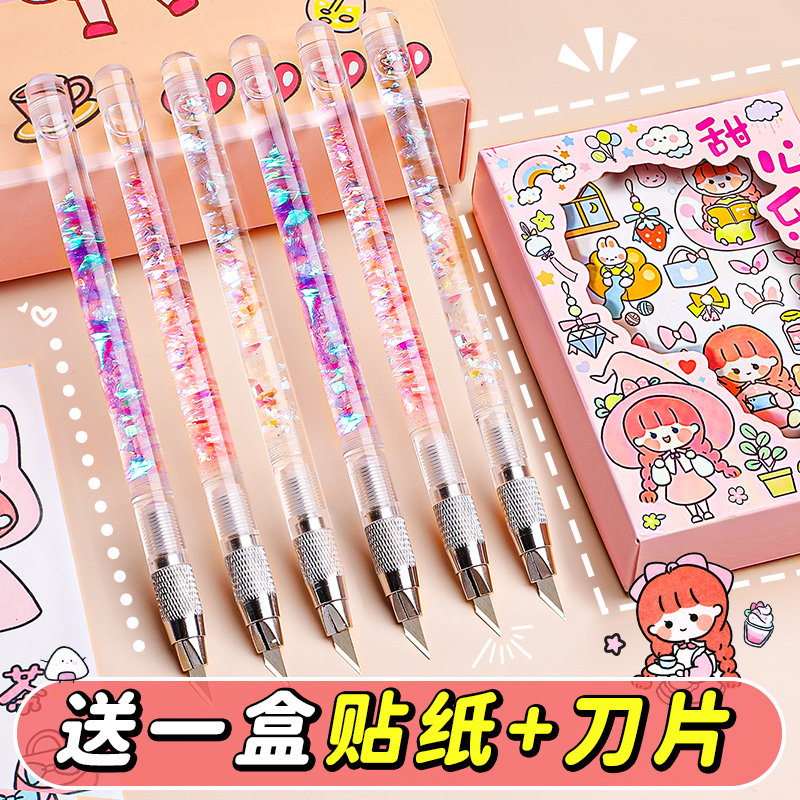 手帐贴纸手账工具套装做手帐的专用工具全套材料女孩少女心可爱垫板小镊子刮板刻刀贴画手杖本素材大礼包网红