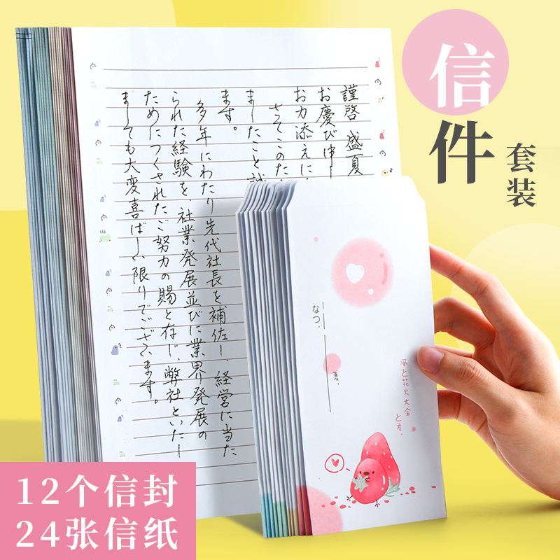 Letter paper envelope set beautiful romantic literature and art small fresh handwriting love writing letterhead retro Chinese style love ins girl heart cute good-looking beautiful creative Japanese confession for boyfriend