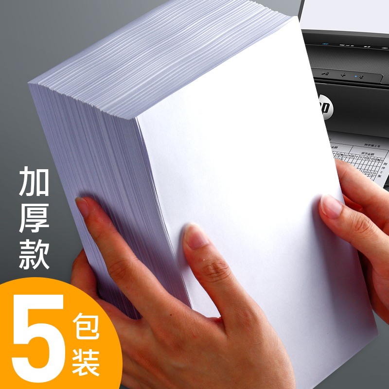 Jin Gu Long Thickened 500 Voucher Paper Blank Accounting Voucher 240 × 140 Financial Accounting Voucher 240 140 Accounting Voucher Photocopy Paper General 240 120 Voucher Accounting