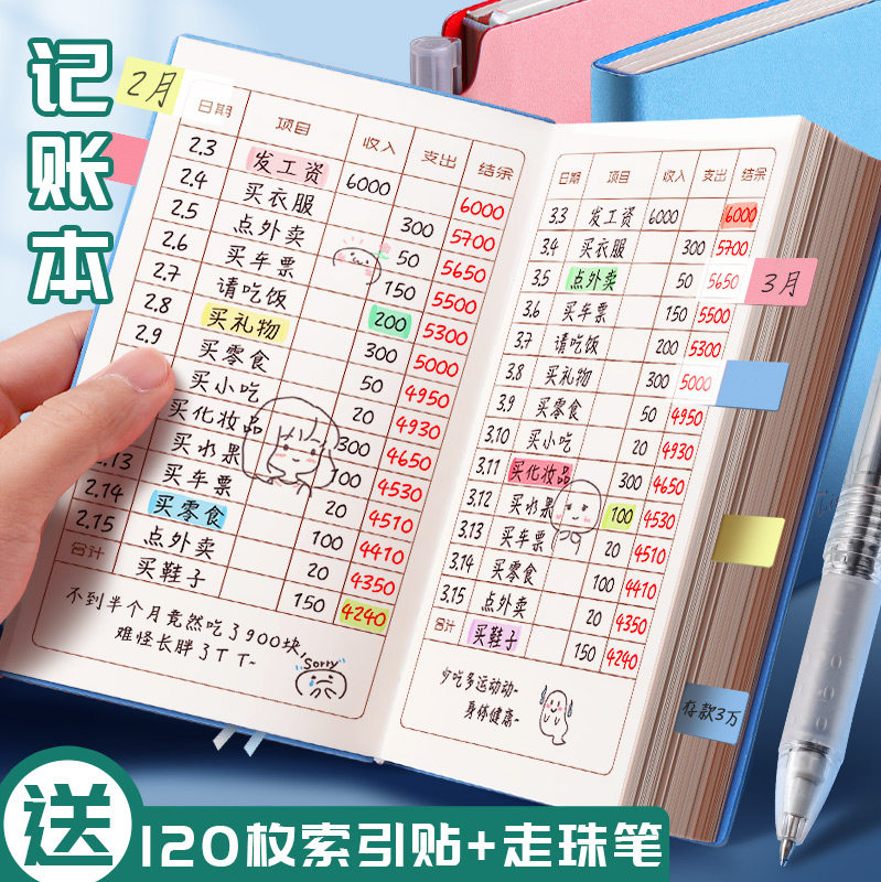 Bookkeeping book hand account detailed account cash journal book sub-family financial management notebook daily expenses spending book household living expenses income expenditure record running account Korean Japanese cute