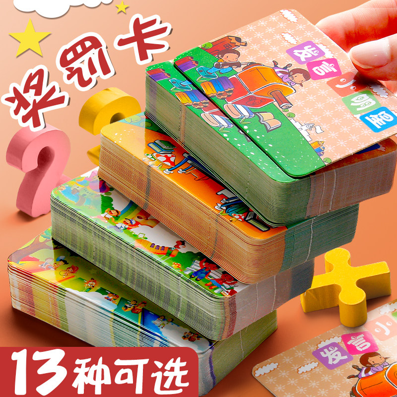200张小学生用教学积分奖励卡儿童免写免做作业免罚金牌奖罚激励卡幼儿园鼓励宝宝表现表扬加分记分评分卡片