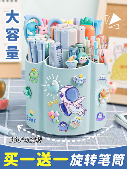 360度旋转笔筒可爱儿童男孩子学生桌面文具收纳盒多功能大容量笔盒办公室书桌笔架放装笔的笔桶女孩创意摆件