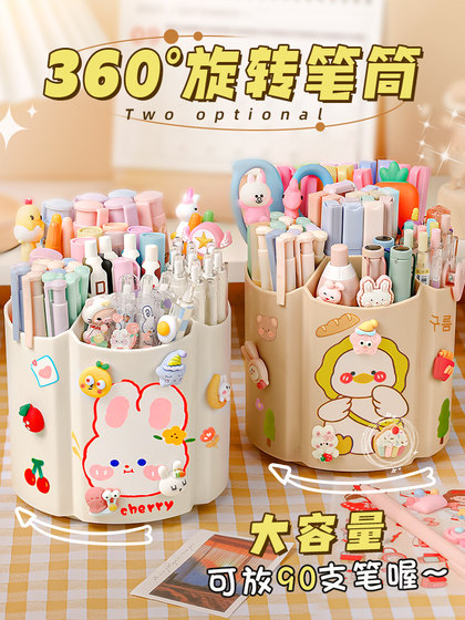 360度旋转笔筒可爱儿童男孩子学生桌面文具收纳盒多功能大容量笔盒办公室书桌笔架放装笔的笔桶女孩创意摆件
