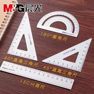 Chenguang triangle set ruler metal ruler student ruler set aluminum alloy protractor triangle plate children's primary school stationery drawing multifunctional set of primary school first grade