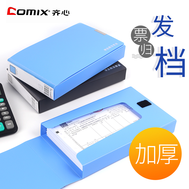 Zijin Document Box VAT Invoice Box Plastic Accounting Document Box VAT Box Volume Box Document Box