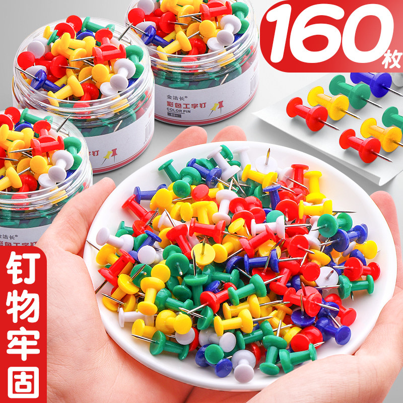 2盒彩色图钉按钉,创意照片墙装饰神器?-图钉/工字钉-淘宝好物网