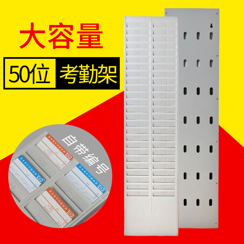 50-bit thickened time attendance card rack Punch card machine card slot card slot card slot card board time attendance card rack punch card box punch card rack put punch card machine paper card rack