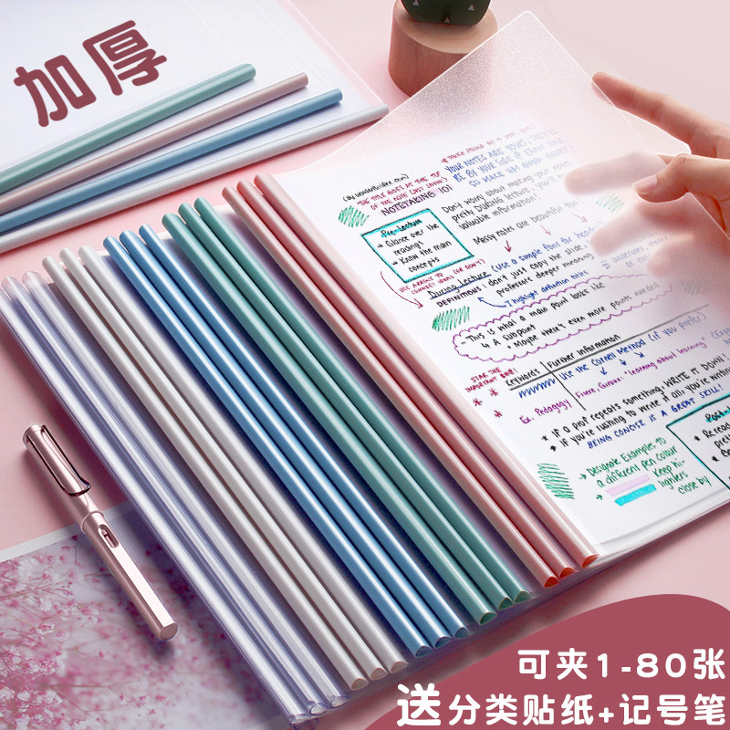抽杆文件夹a4拉杆式抽拉夹透明插页加厚大容量简历试卷夹学生用塑料报告档案资料水滴形小清新可爱纸夹书夹子