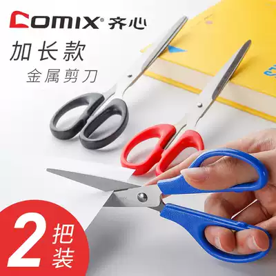 Qinxin 2 sets of metal scissors, stainless steel scissors, office use, large kitchen, scissors, household handmade small scissors, tailor scissors, stationery, paper, cutting, big scissors, student supplies