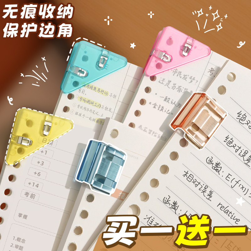 无痕推推夹！文件夹试卷整理收纳夹推夹器考试卷子资料固定书夹夹子小学生作业文具分类神器学习办公用品专用