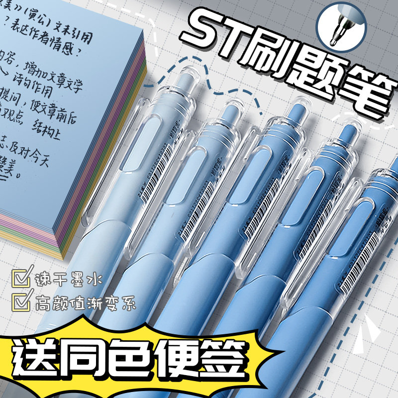 ST刷题笔按动中性笔高颜值学生专用考试0.5速干顺滑碳素笔黑笔圆珠笔按压式黑色水笔做笔记水性笔签字笔文具