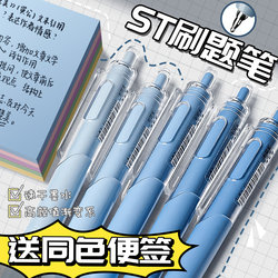 ST Brush Pen Press gel pen Hit Style students special examination 0.5 quick drying smooth carbon pen Black Ball Pen Press Black Pen Notes water pen sign pen stationery