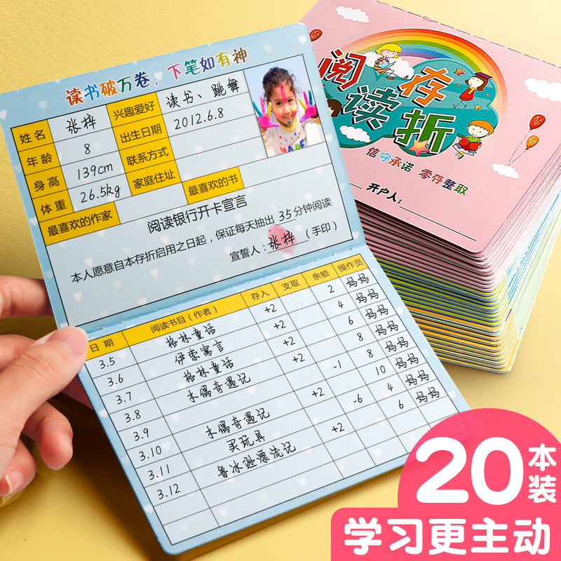 Reading passbook This record card Reading children's wish passbook Learning Kindergarten growth Primary school students use first grade Second grade Third grade Fourth grade Fifth grade points reward Parent-child register