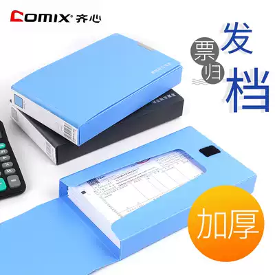 Qinxin A5 file file box thickened value-added tax invoice box invoice holder special bill folder collection accounting voucher box storage box