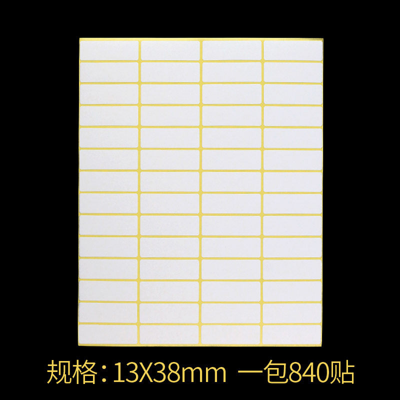 209#空白贴纸 不干胶打印标签纸 标粘纸 分类贴纸 13*38MM