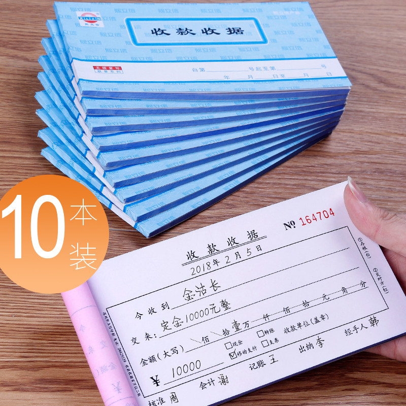 Single-column receipts, two-column receipts, single-triple receipts, 2-couplings, 3-couplings, handwritten two-column double-two-column triple-couplings, bills, cash receipts, multi-column-style receipts, and special products for accounting with copying