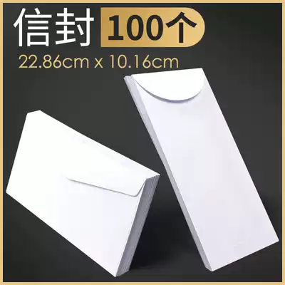 100 Western white envelopes empty white pure white envelope front side opening 4*9 envelopes aviation all white no words