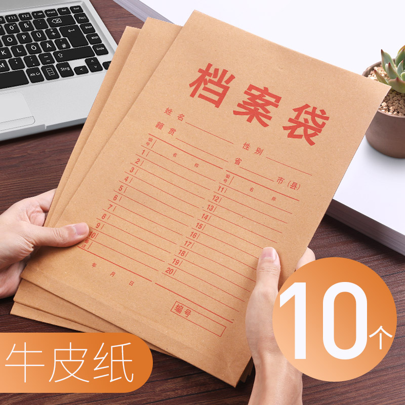 10 Pack Chuangyi Kraft Paper Portfolio Bid Portfolio Bid Package Information Kit A4 Office Large