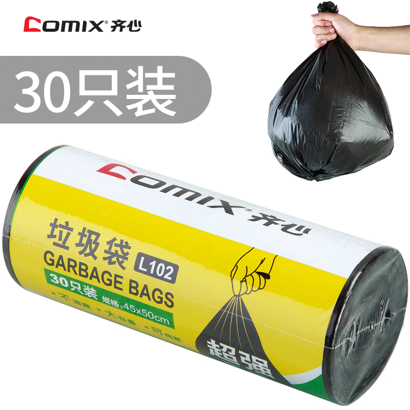 30 Loaded Hearts L102 Thickened Garbage Bags Wholesale Middle hand garbage bags 45 * 50cm Waste paper bags contained