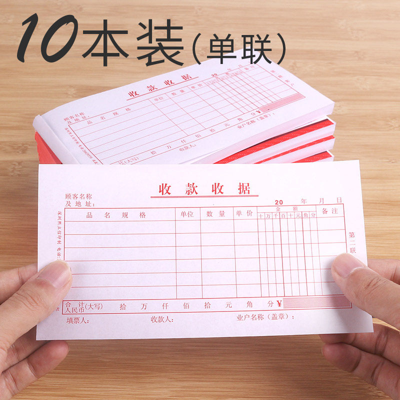 【加厚】10本 熙立信 单据收款收据白据单联收锯 单据普通一联收据本 48K100页 多栏通用