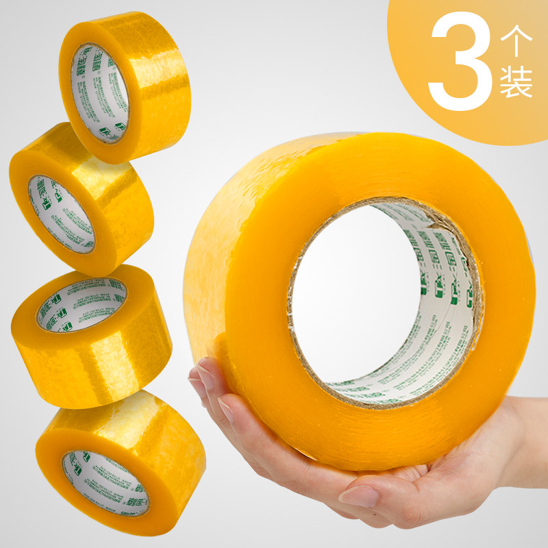 5卷透明宽胶带打包胶布封箱胶带45宽淘宝快递打包交代交带大号透明胶带批发大卷6cm加宽封口胶纸胶贴包装强力加厚